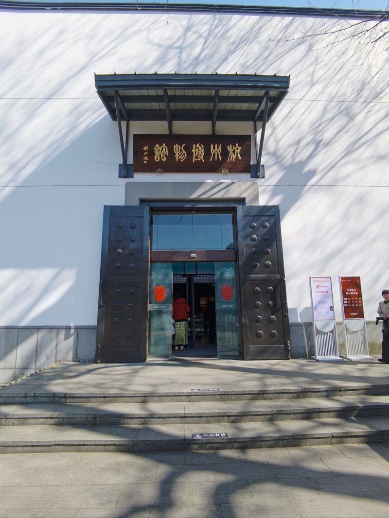 杭州博物馆