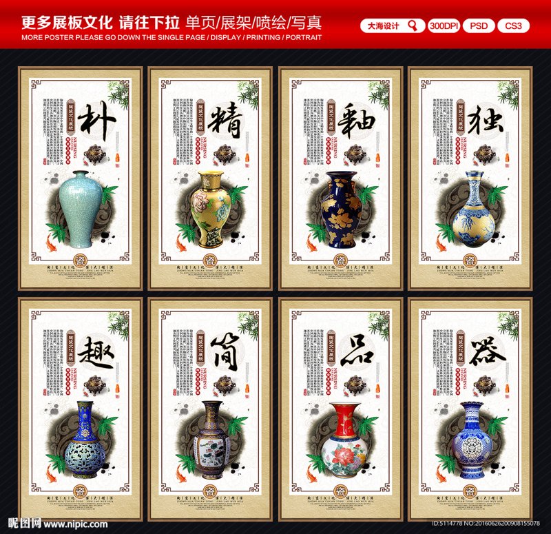 瓷器文化
